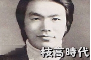 枝幸時代.jpg