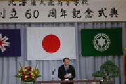 斉藤局長祝辞.JPG