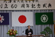 斉藤局長祝辞.JPG